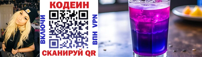 Кодеиновый сироп Lean напиток Lean (лин)  Ильский 