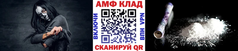 МЕТАМФЕТАМИН винт  продажа наркотиков  Ильский 